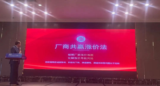 2022第二届武汉整装家居及门窗展服务启动大会圆满召开！_10